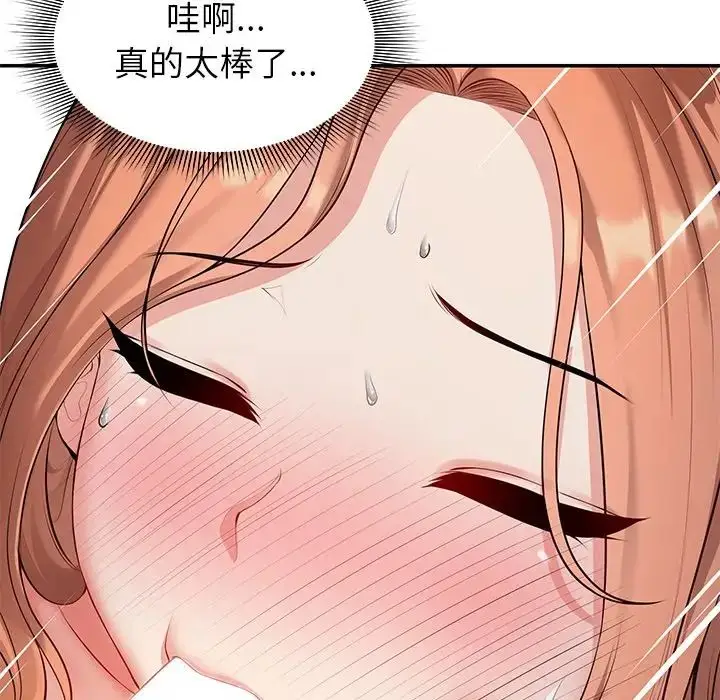 漫画《第一次失忆》第20话第104张图