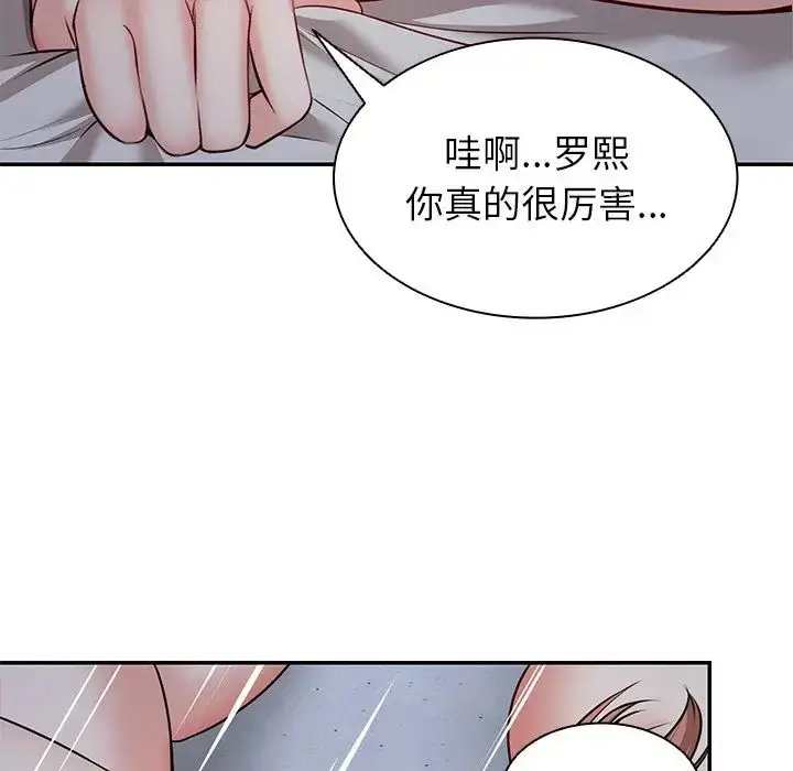 漫画《第一次失忆》第20话第107张图