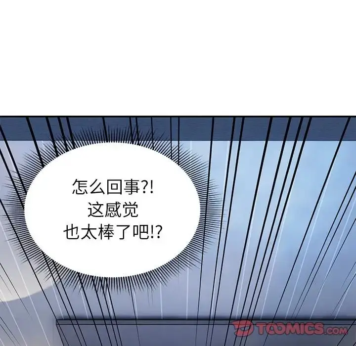 漫画《第一次失忆》第20话第111张图