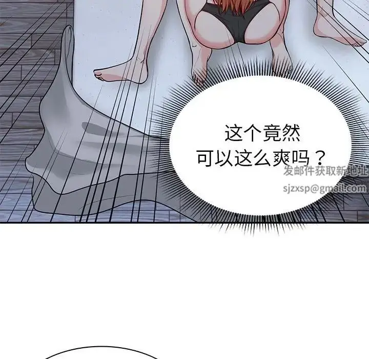 漫画《第一次失忆》第20话第113张图