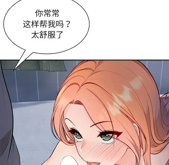漫画《第一次失忆》第20话第114张图