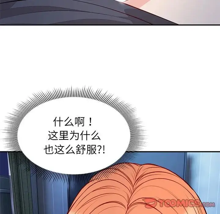 漫画《第一次失忆》第20话第117张图