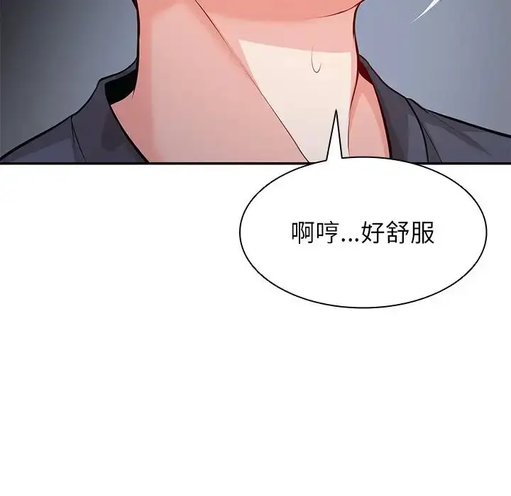 漫画《第一次失忆》第20话第125张图