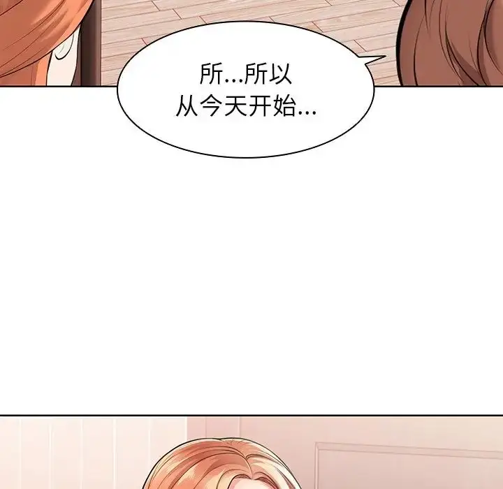 漫画《第一次失忆》第20话第13张图