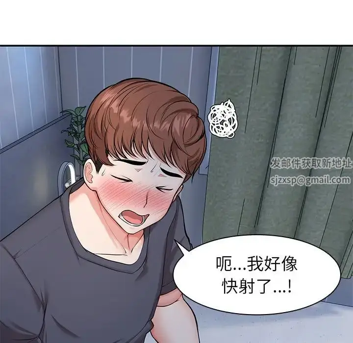 漫画《第一次失忆》第20话第131张图