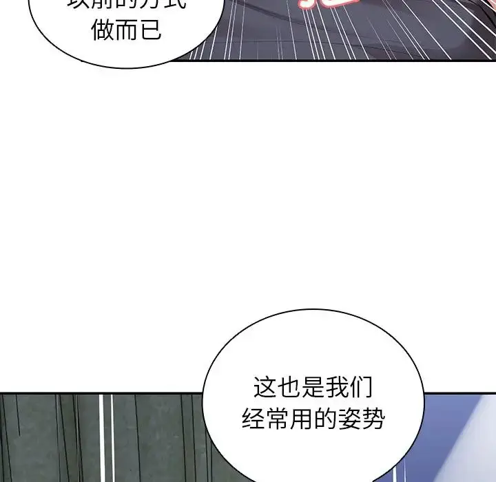 漫画《第一次失忆》第20话第140张图