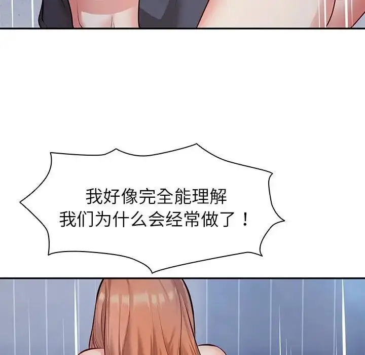 漫画《第一次失忆》第20话第143张图