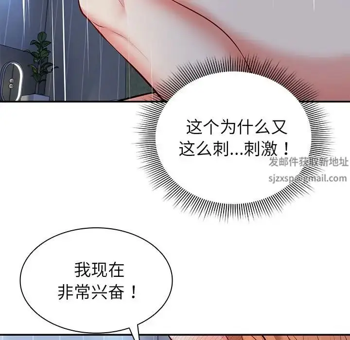 漫画《第一次失忆》第20话第146张图