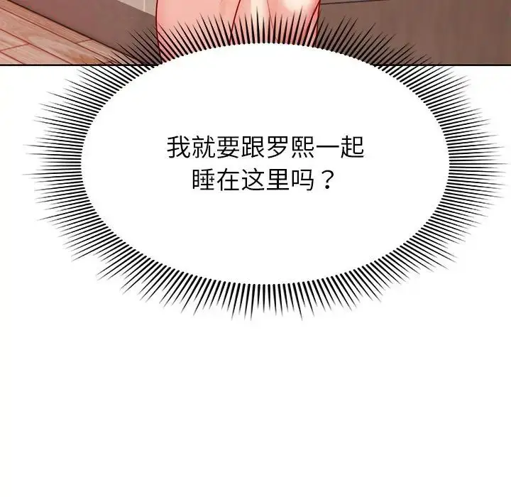 漫画《第一次失忆》第20话第16张图