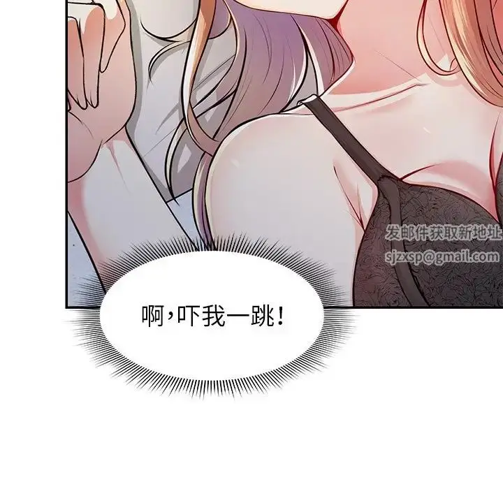漫画《第一次失忆》第20话第40张图