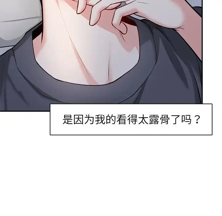 漫画《第一次失忆》第20话第42张图