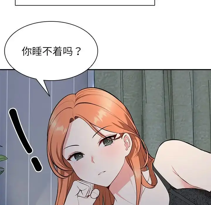 漫画《第一次失忆》第20话第50张图