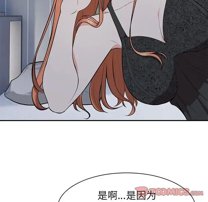 漫画《第一次失忆》第20话第51张图