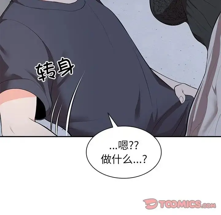 漫画《第一次失忆》第20话第57张图