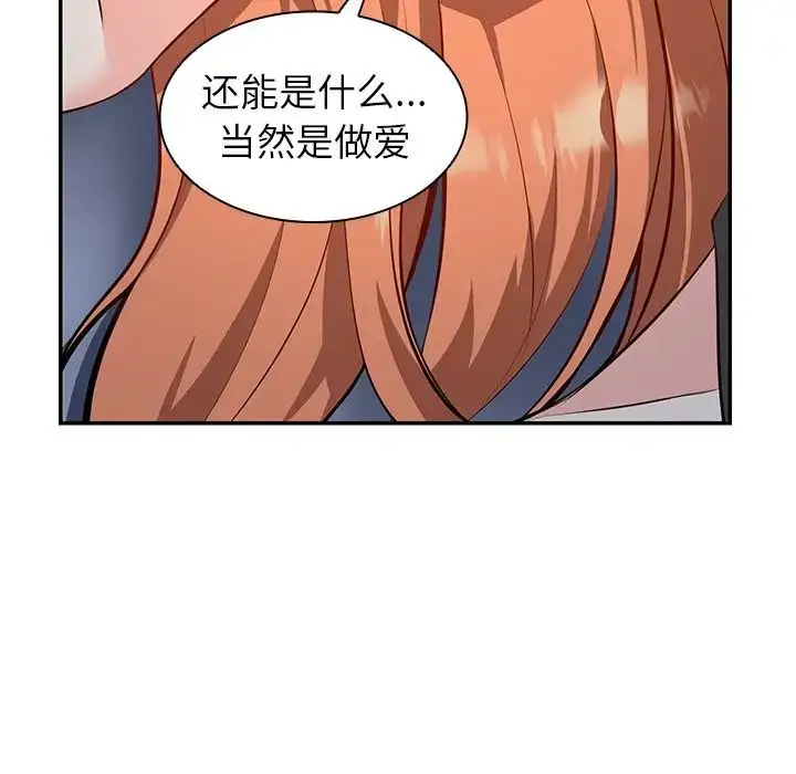 漫画《第一次失忆》第20话第59张图