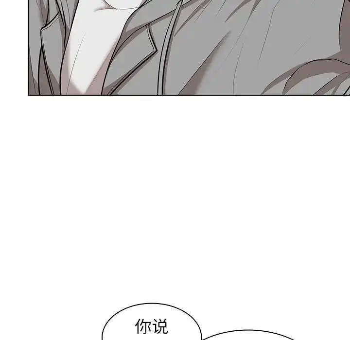 漫画《第一次失忆》第20话第6张图