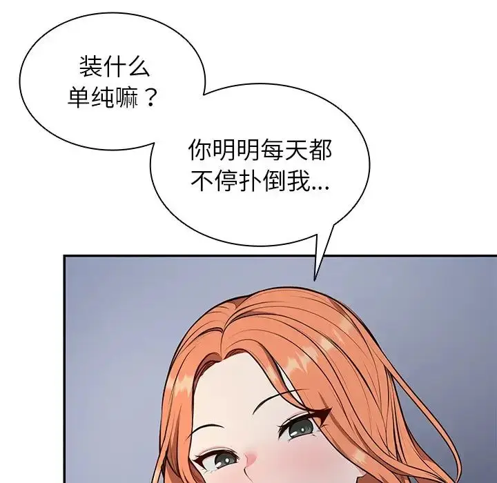 漫画《第一次失忆》第20话第62张图