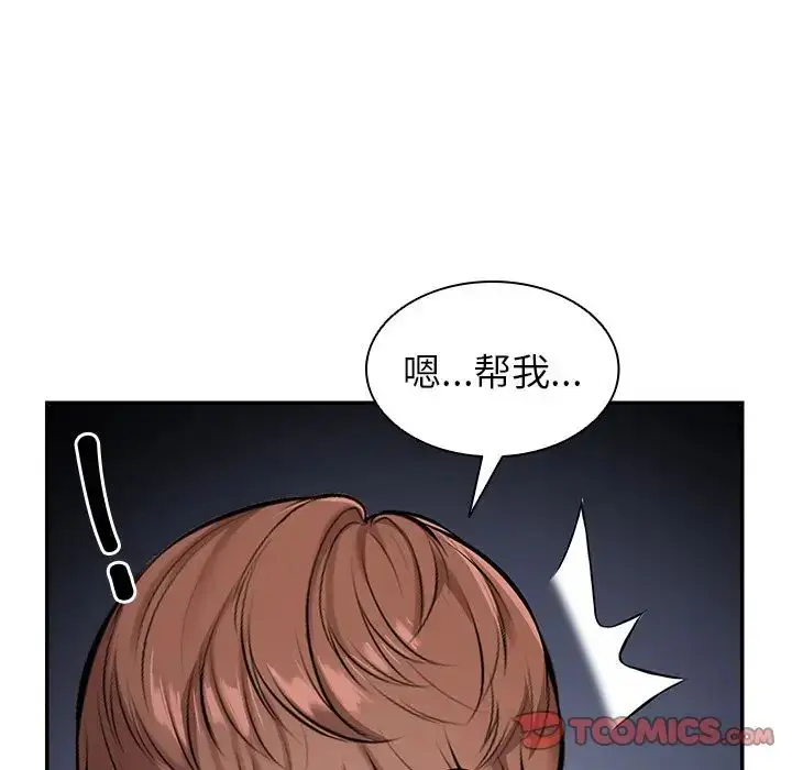 漫画《第一次失忆》第20话第69张图