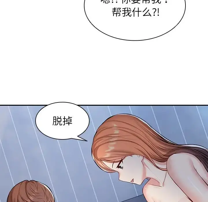 漫画《第一次失忆》第20话第71张图
