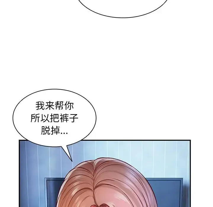 漫画《第一次失忆》第20话第73张图