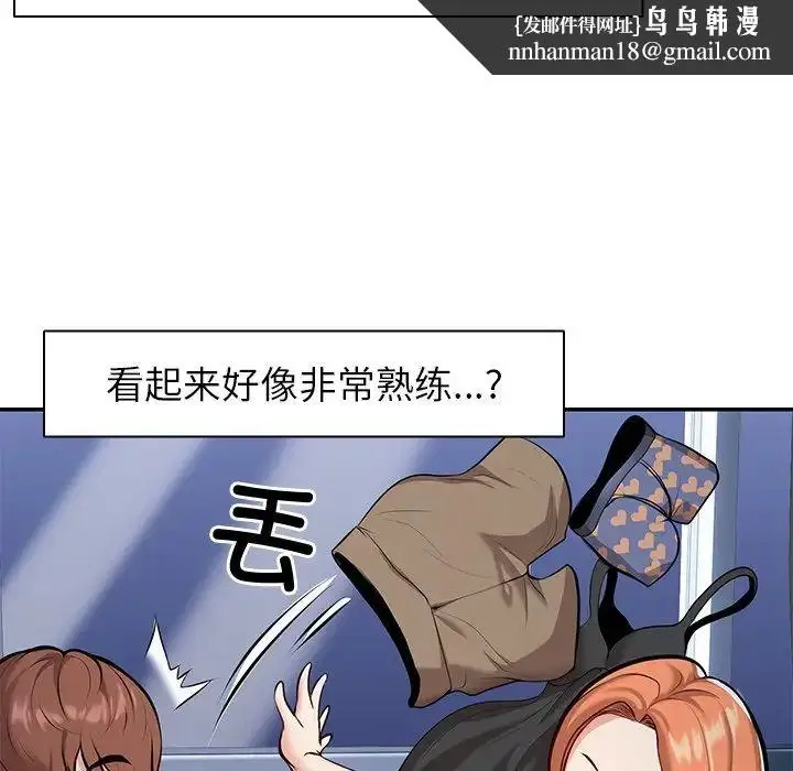 漫画《第一次失忆》第20话第77张图