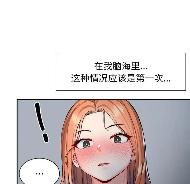 漫画《第一次失忆》第20话第79张图