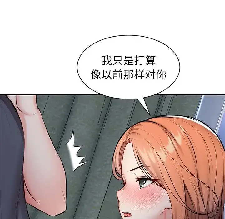 漫画《第一次失忆》第20话第86张图