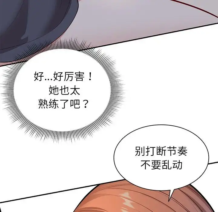 漫画《第一次失忆》第20话第89张图