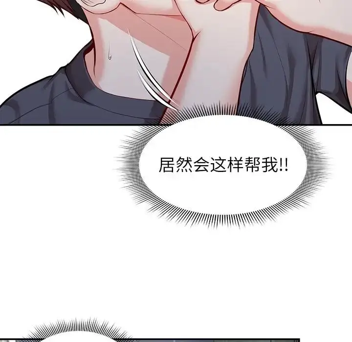 漫画《第一次失忆》第20话第94张图
