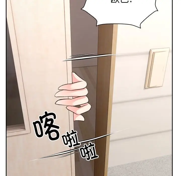 漫画《第一次失忆》第2话第109张图