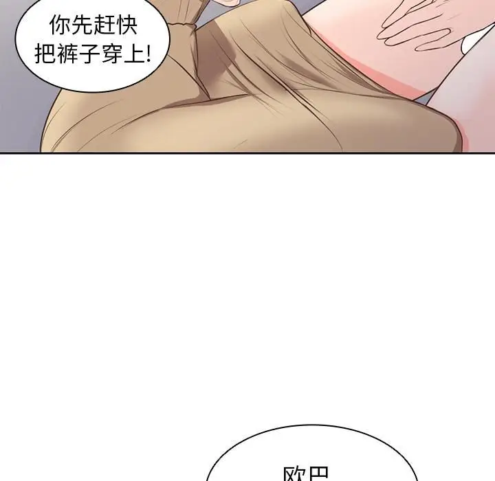 漫画《第一次失忆》第2话第112张图