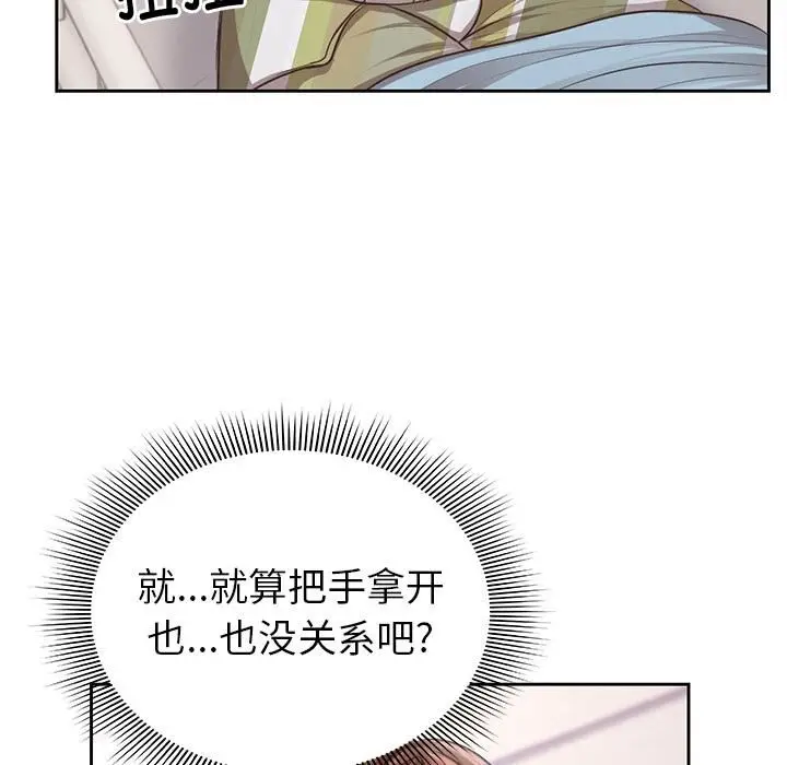 漫画《第一次失忆》第2话第16张图