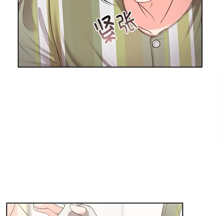 漫画《第一次失忆》第2话第23张图