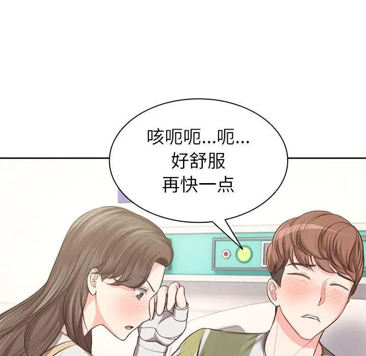 漫画《第一次失忆》第2话第48张图