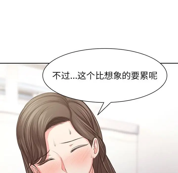 漫画《第一次失忆》第2话第50张图