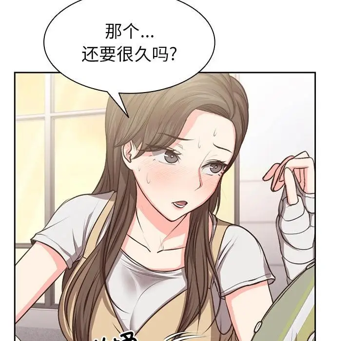 漫画《第一次失忆》第2话第58张图