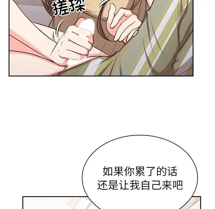 漫画《第一次失忆》第2话第59张图