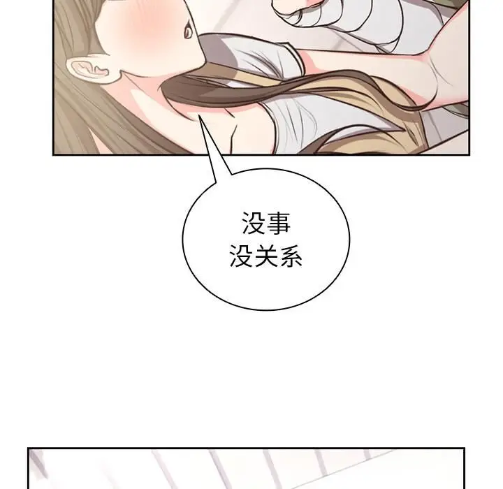 漫画《第一次失忆》第2话第61张图