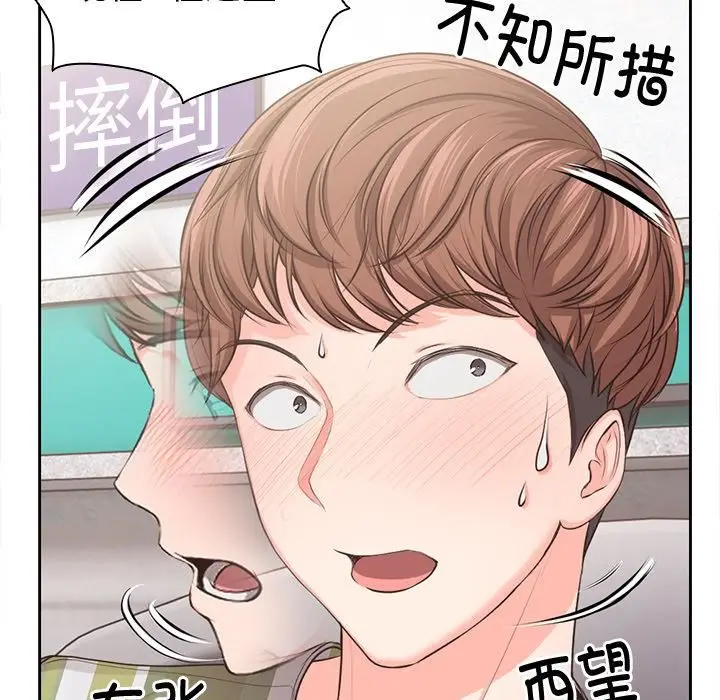 漫画《第一次失忆》第2话第7张图