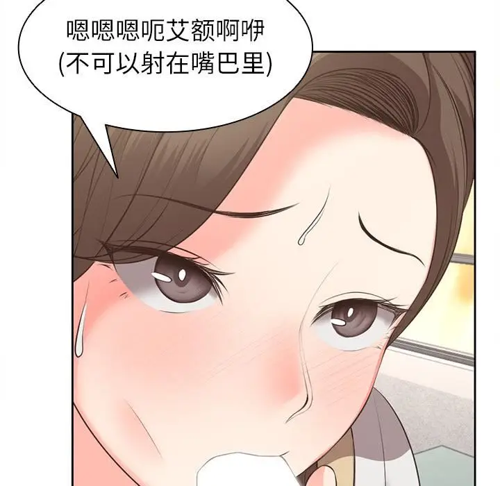 漫画《第一次失忆》第2话第89张图