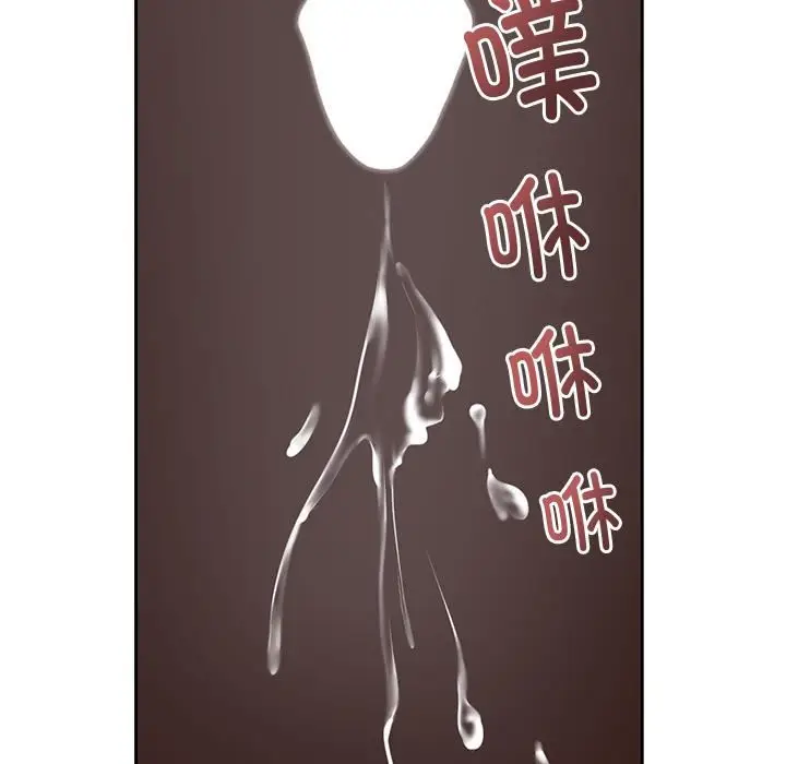 漫画《第一次失忆》第2话第94张图