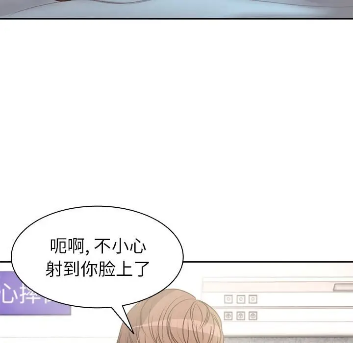 漫画《第一次失忆》第2话第98张图