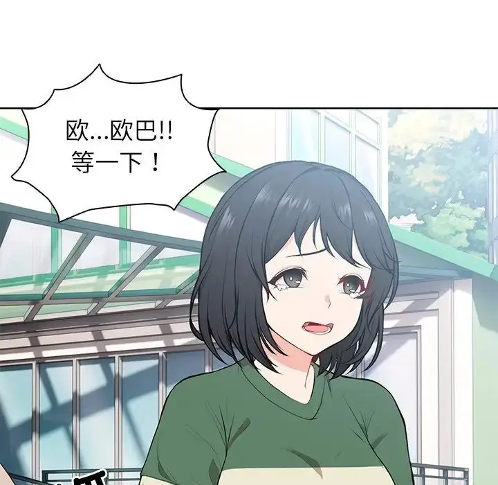 漫画《第一次失忆》第19话第103张图