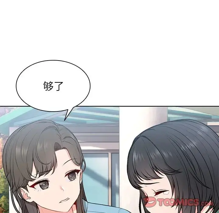 漫画《第一次失忆》第19话第105张图