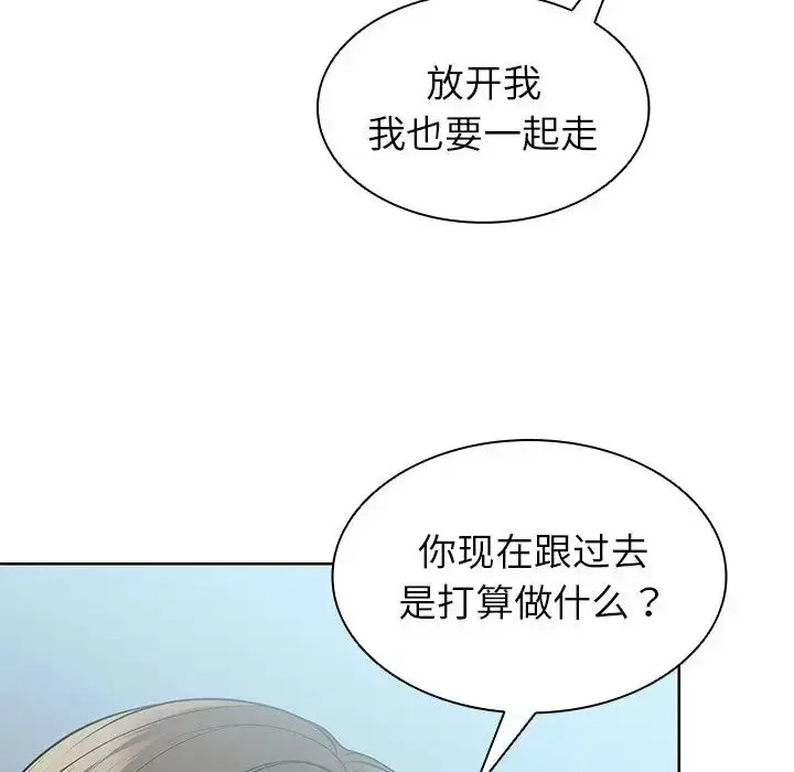 漫画《第一次失忆》第19话第107张图