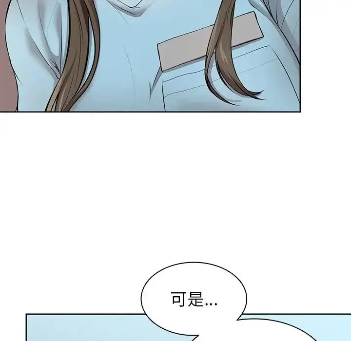 漫画《第一次失忆》第19话第109张图
