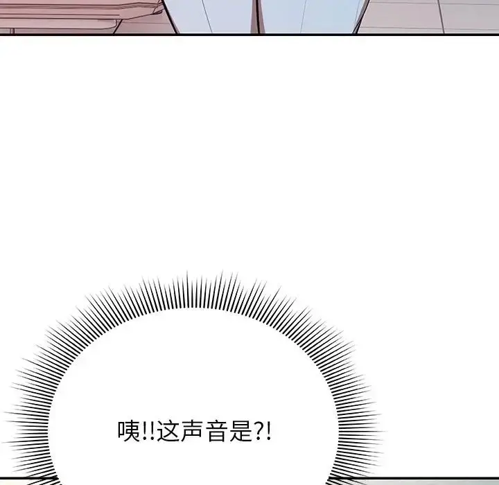 漫画《第一次失忆》第19话第11张图