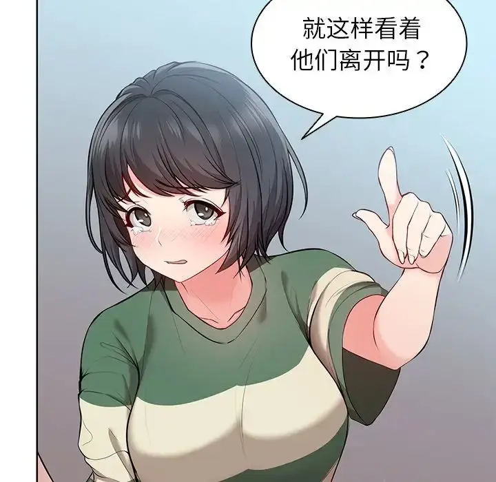 漫画《第一次失忆》第19话第110张图