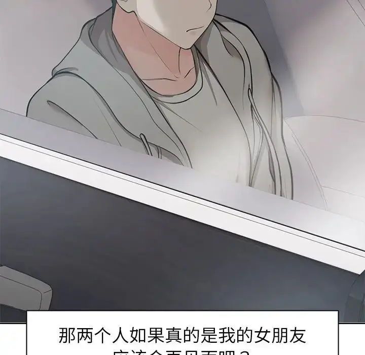 漫画《第一次失忆》第19话第115张图