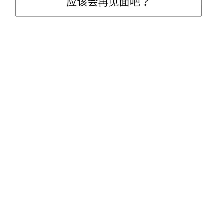 漫画《第一次失忆》第19话第116张图